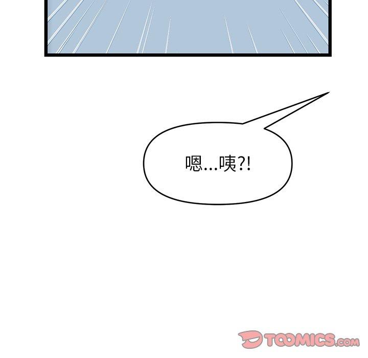 重逢的初恋是继母第19话