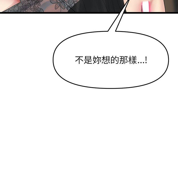 重逢的初恋是继母第19话