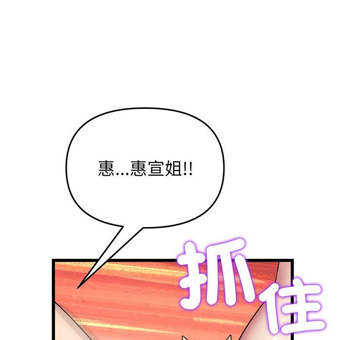 重逢的初恋是继母第19话