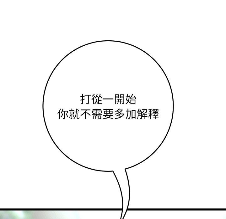 重逢的初恋是继母第19话