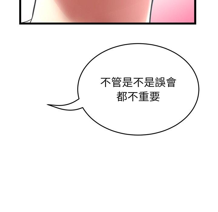 重逢的初恋是继母第19话