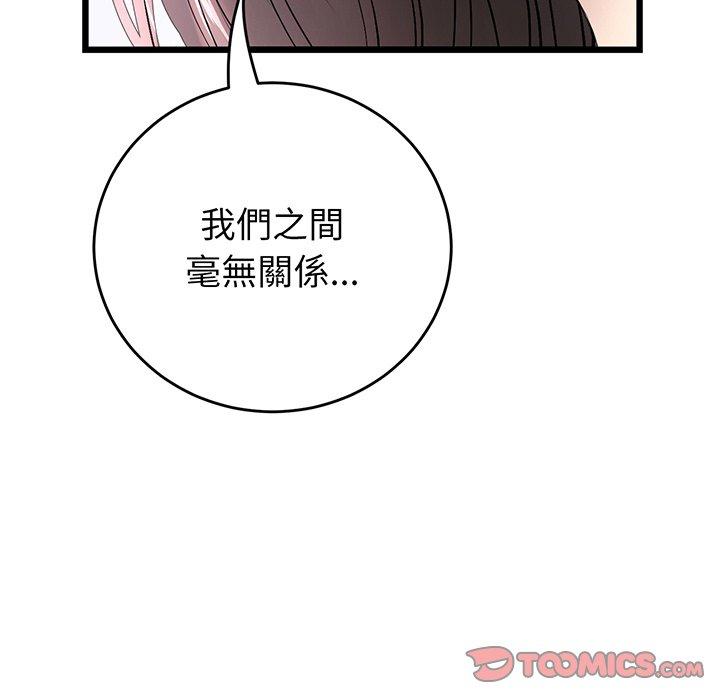 重逢的初恋是继母第19话