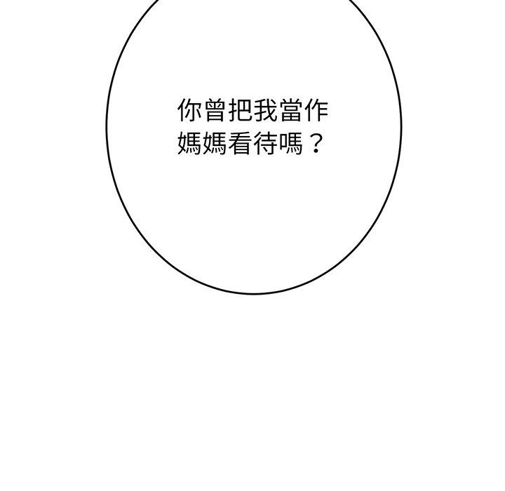 重逢的初恋是继母第19话
