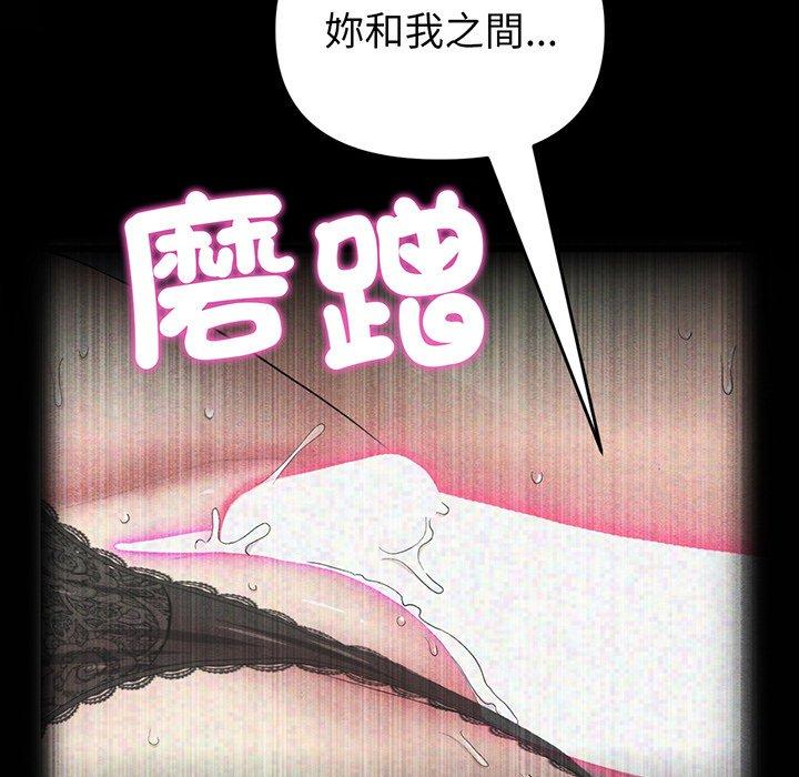 重逢的初恋是继母第19话