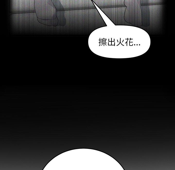 重逢的初恋是继母第19话