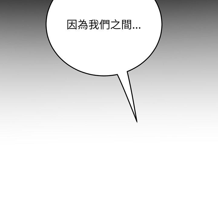 重逢的初恋是继母第19话