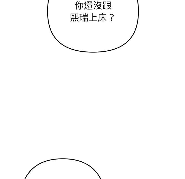 重逢的初恋是继母第19话