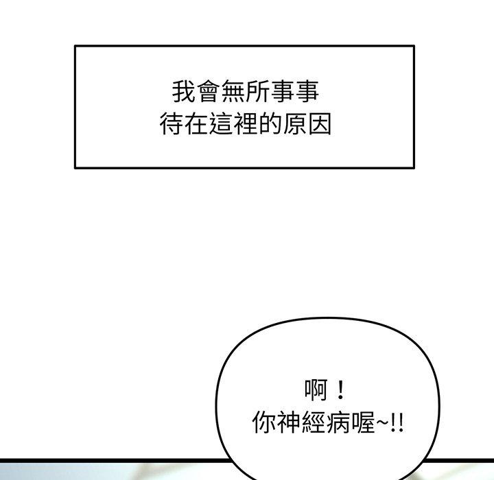 重逢的初恋是继母第19话