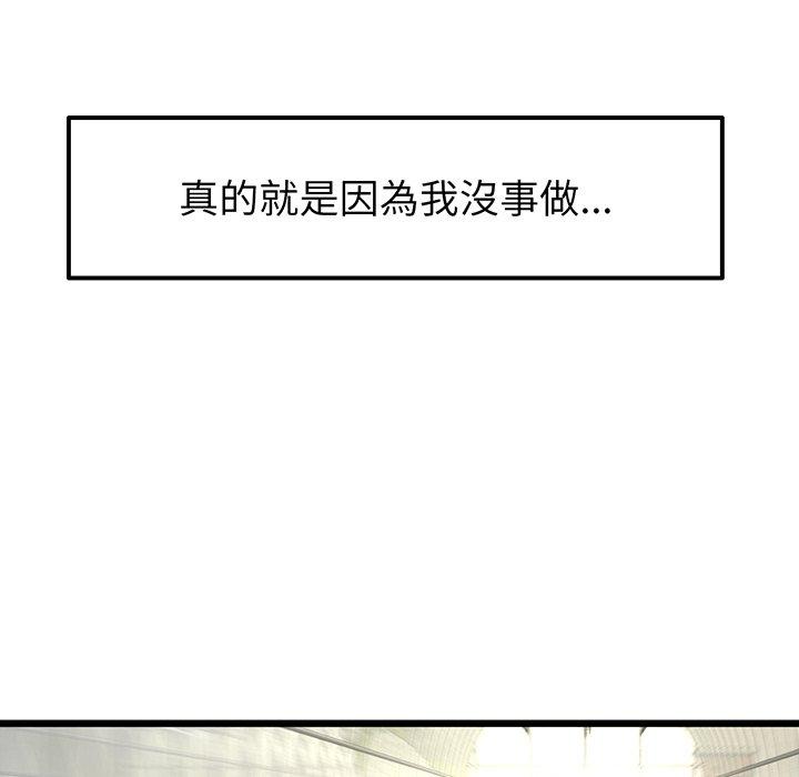重逢的初恋是继母第19话