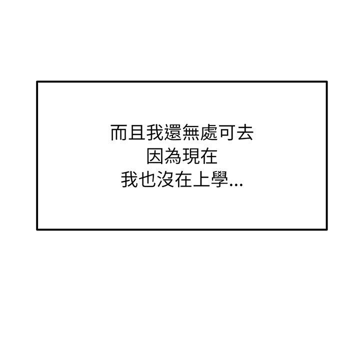 重逢的初恋是继母第19话