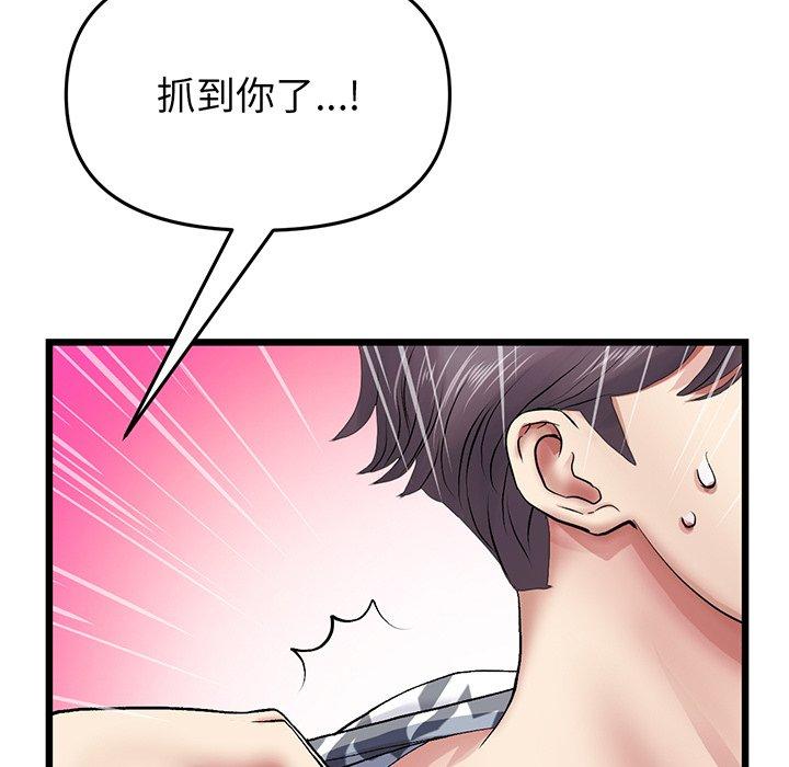 重逢的初恋是继母第19话
