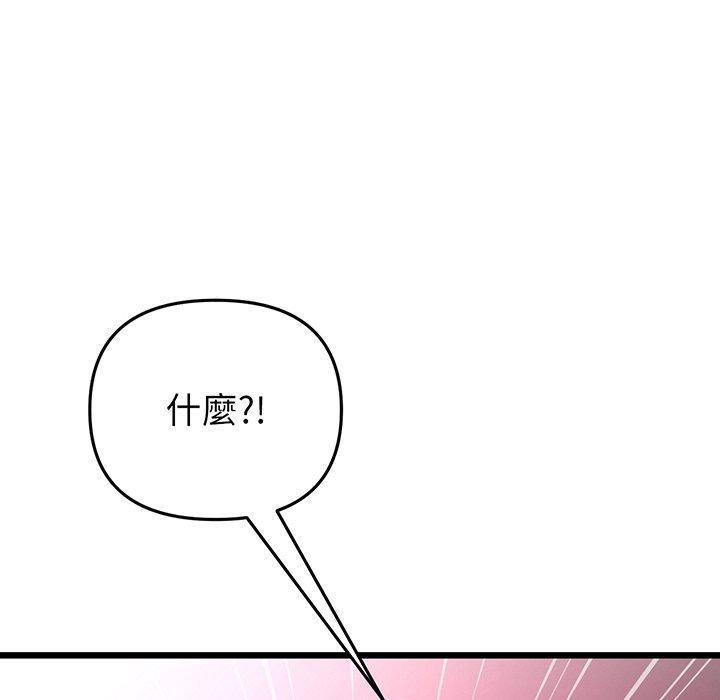 重逢的初恋是继母第19话