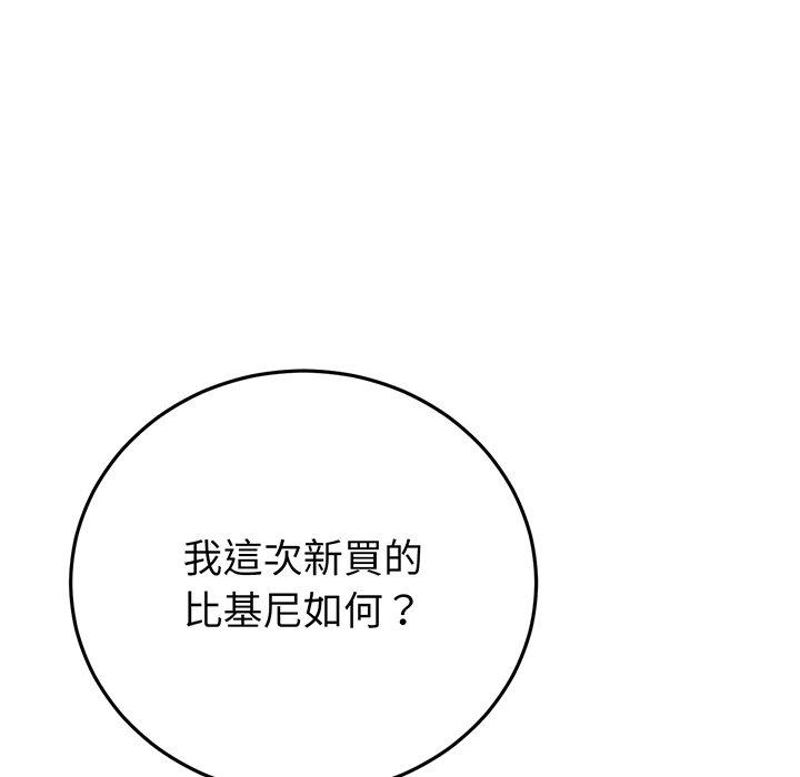 重逢的初恋是继母第19话
