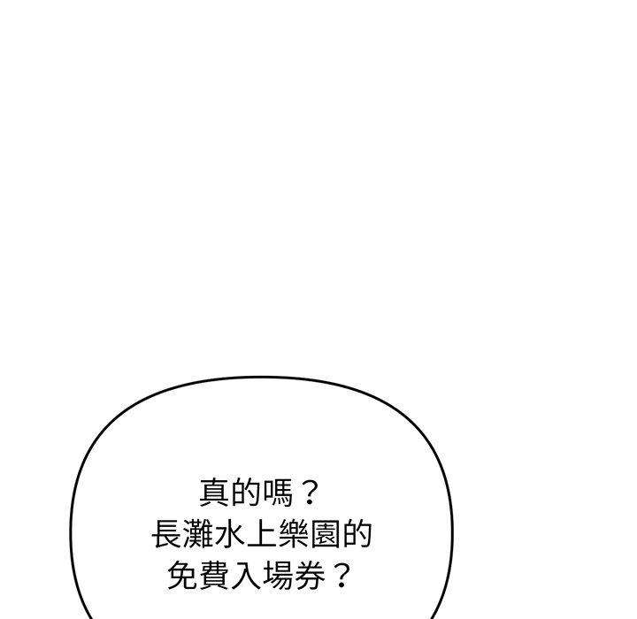 重逢的初恋是继母第19话