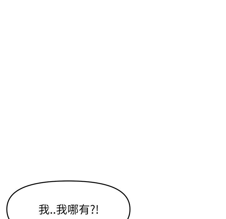 重逢的初恋是继母第19话