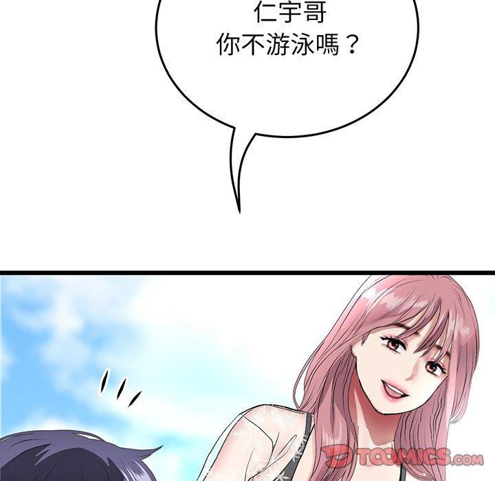 重逢的初恋是继母第19话