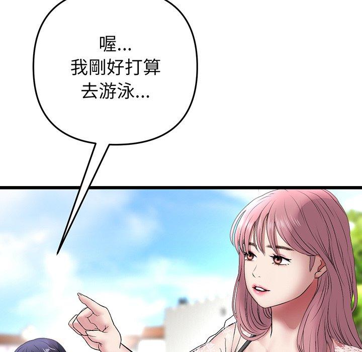 重逢的初恋是继母第19话