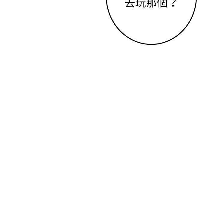 重逢的初恋是继母第19话