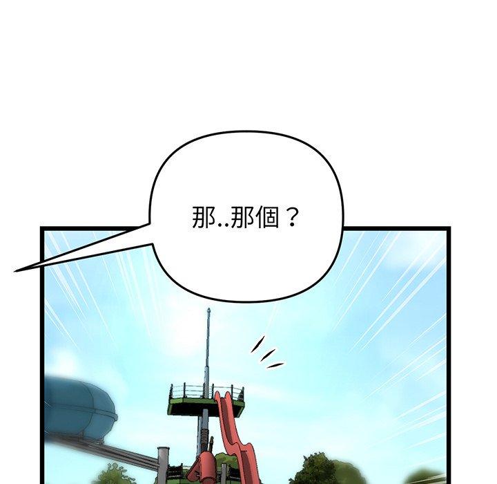 重逢的初恋是继母第19话