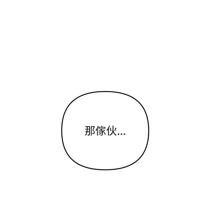 重逢的初恋是继母第19话