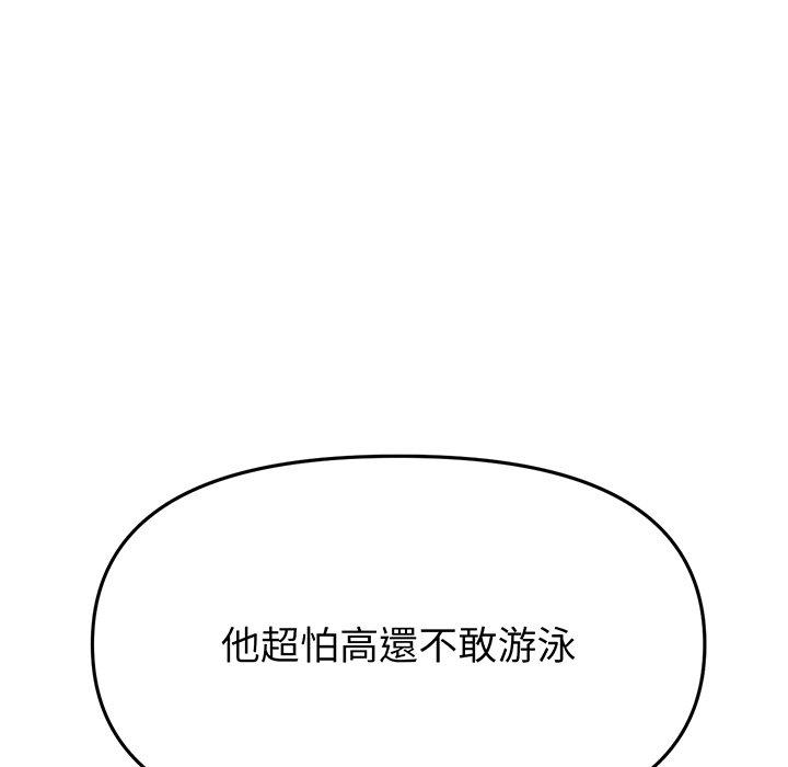 重逢的初恋是继母第19话