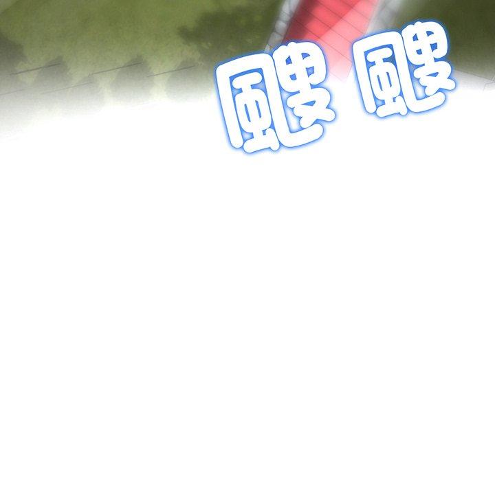 重逢的初恋是继母第19话
