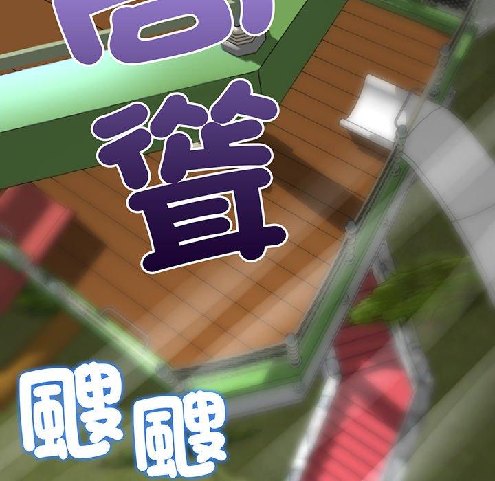 重逢的初恋是继母第19话