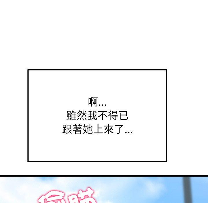 重逢的初恋是继母第19话