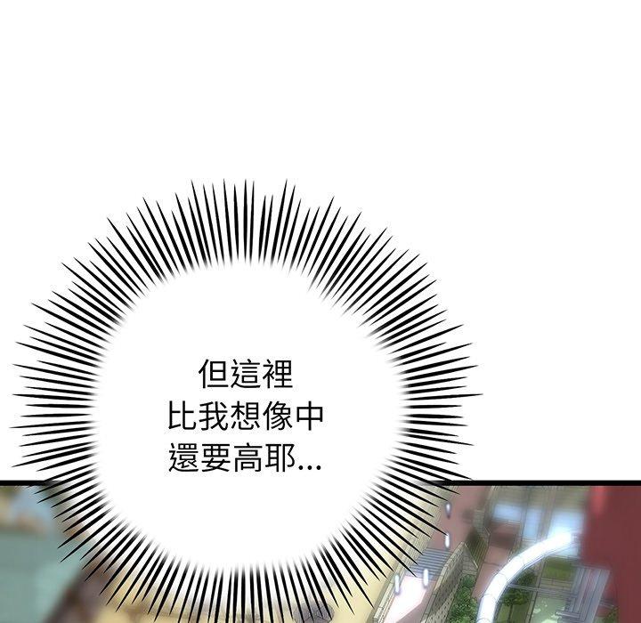 重逢的初恋是继母第19话