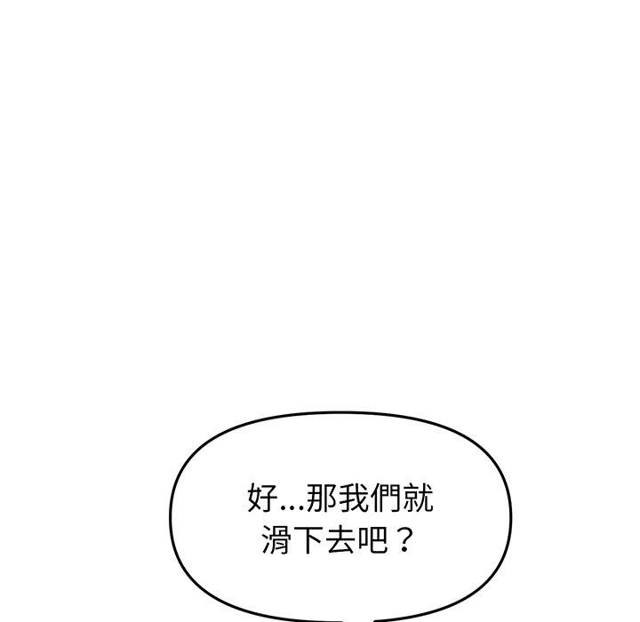 重逢的初恋是继母第19话