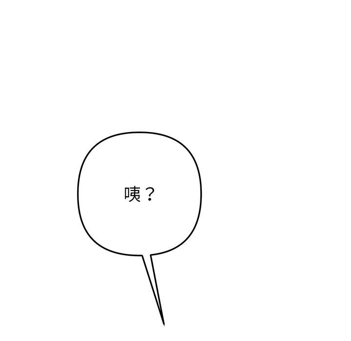 重逢的初恋是继母第19话