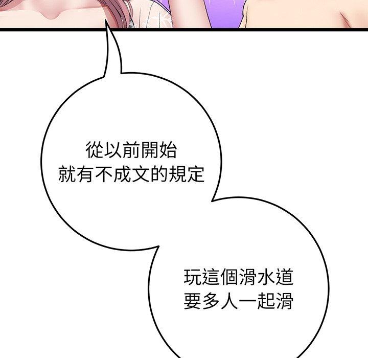 重逢的初恋是继母第19话