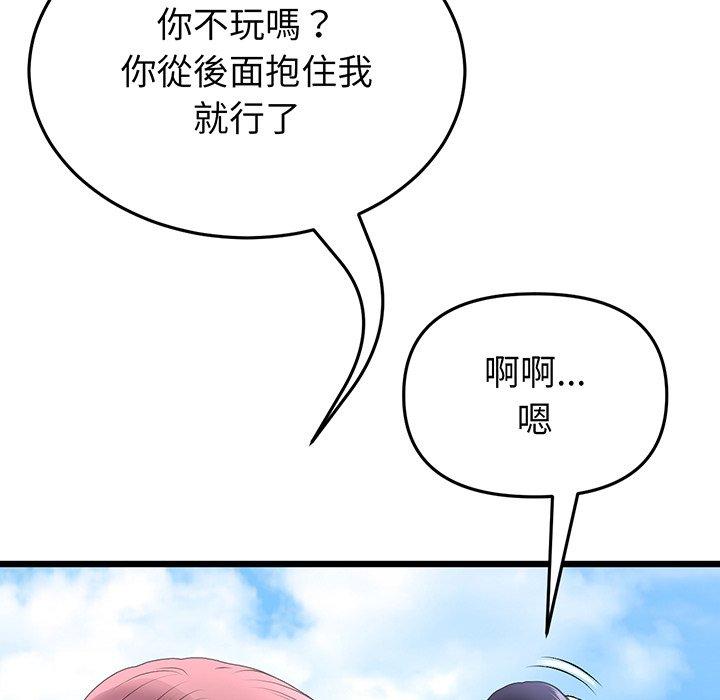 重逢的初恋是继母第19话