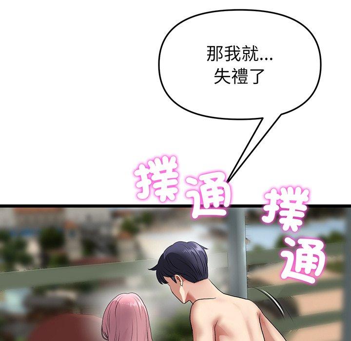 重逢的初恋是继母第19话