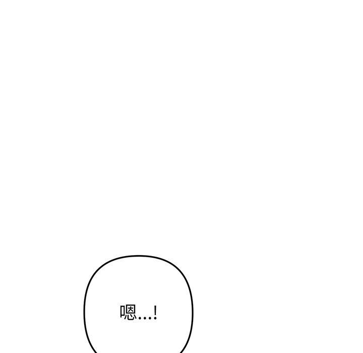 重逢的初恋是继母第19话