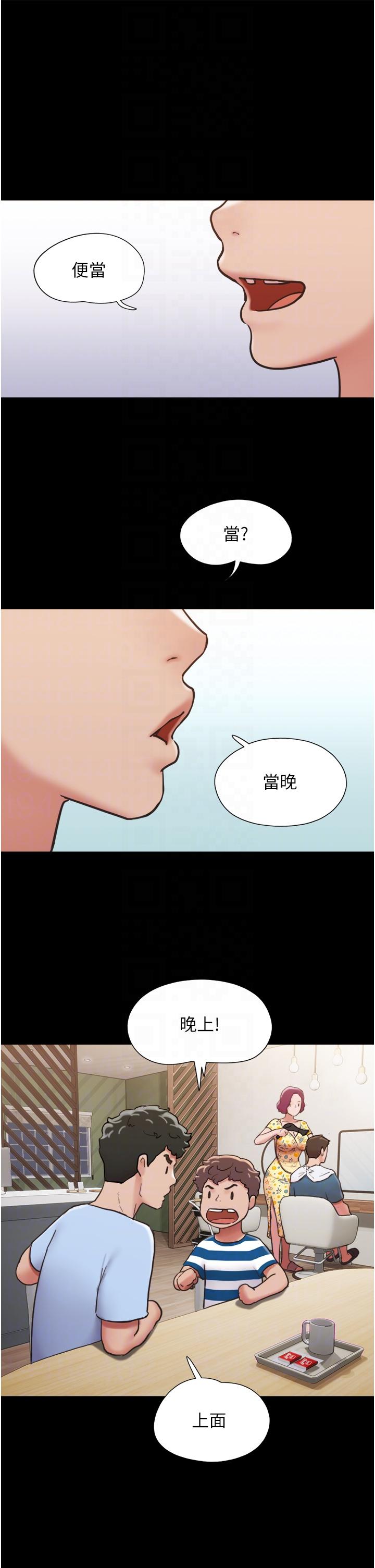 我的兵变女友第28话-给学生的「特别服务」