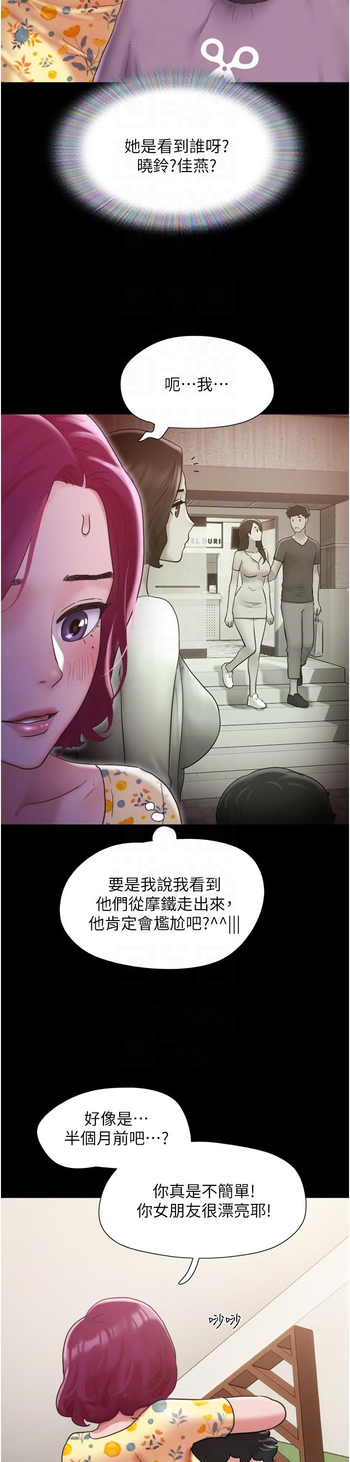 我的兵变女友第28话-给学生的「特别服务」