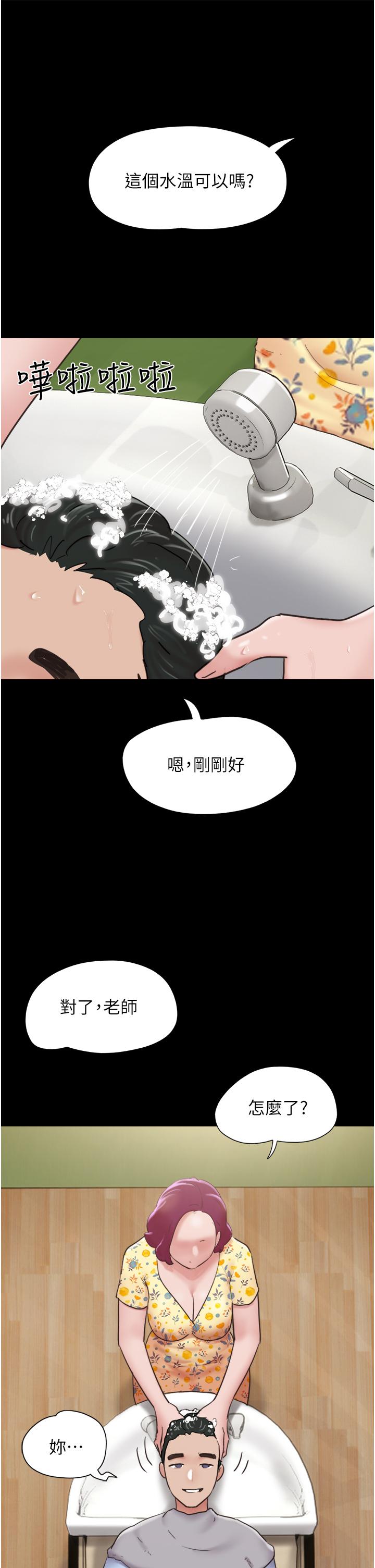 我的兵变女友第28话-给学生的「特别服务」