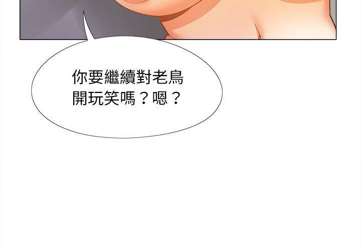 恋爱信仰第29话