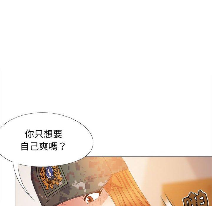 恋爱信仰第29话