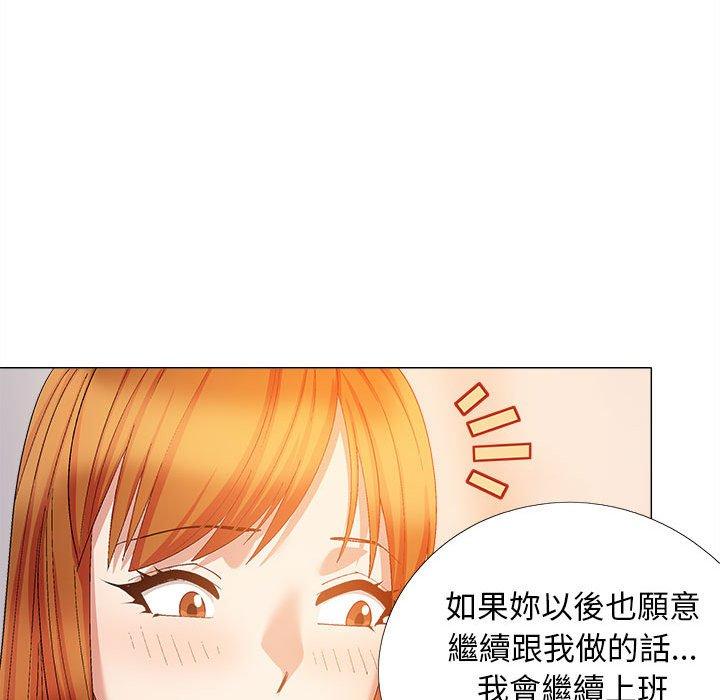恋爱信仰第29话