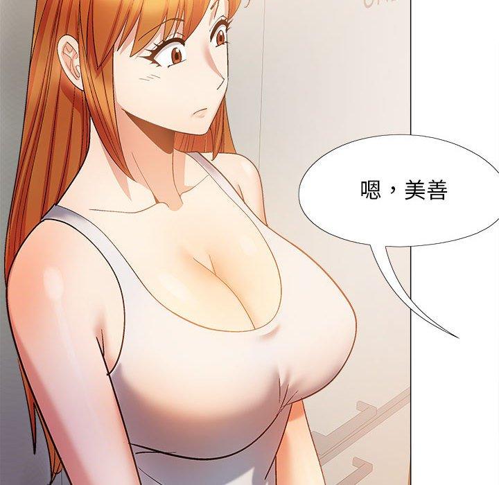 恋爱信仰第29话