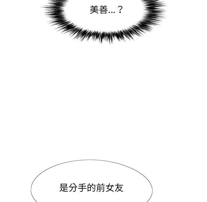 恋爱信仰第29话