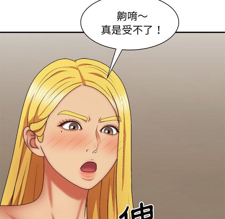 我体内的那个祂第34话