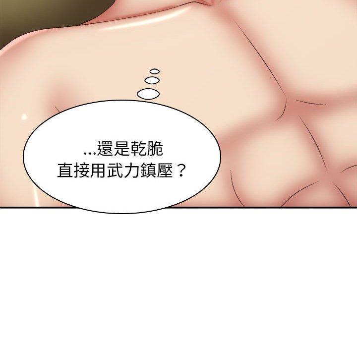 我体内的那个祂第34话