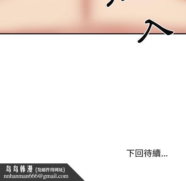 我体内的那个祂第34话