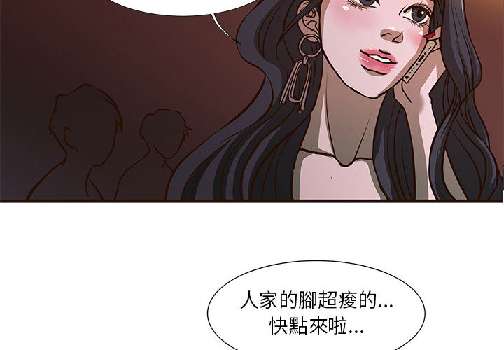 为了一亿元 - 第1章4.jpg,为了一亿元 - 第1章4,为了一亿元 - 第1章