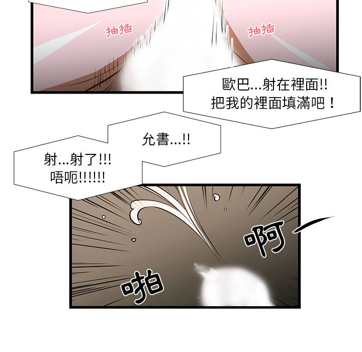 为了一亿元 - 第1章18.jpg,为了一亿元 - 第1章18,为了一亿元 - 第1章