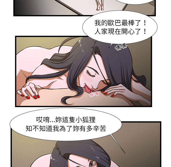 为了一亿元 - 第1章22.jpg,为了一亿元 - 第1章22,为了一亿元 - 第1章