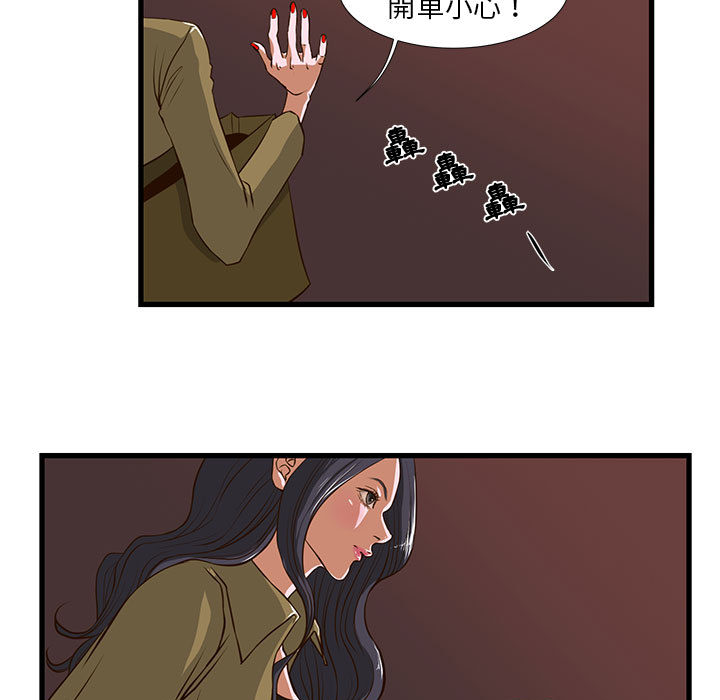 为了一亿元 - 第1章27.jpg,为了一亿元 - 第1章27,为了一亿元 - 第1章
